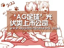 ‘AG足球’光伏类上市公司中期业绩可期(图1) AG视讯