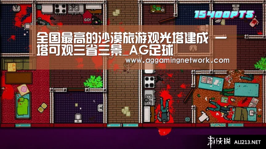 全国最高的沙漠旅游观光塔建成 一塔可观三省三景_AG足球(图1) AG官网
