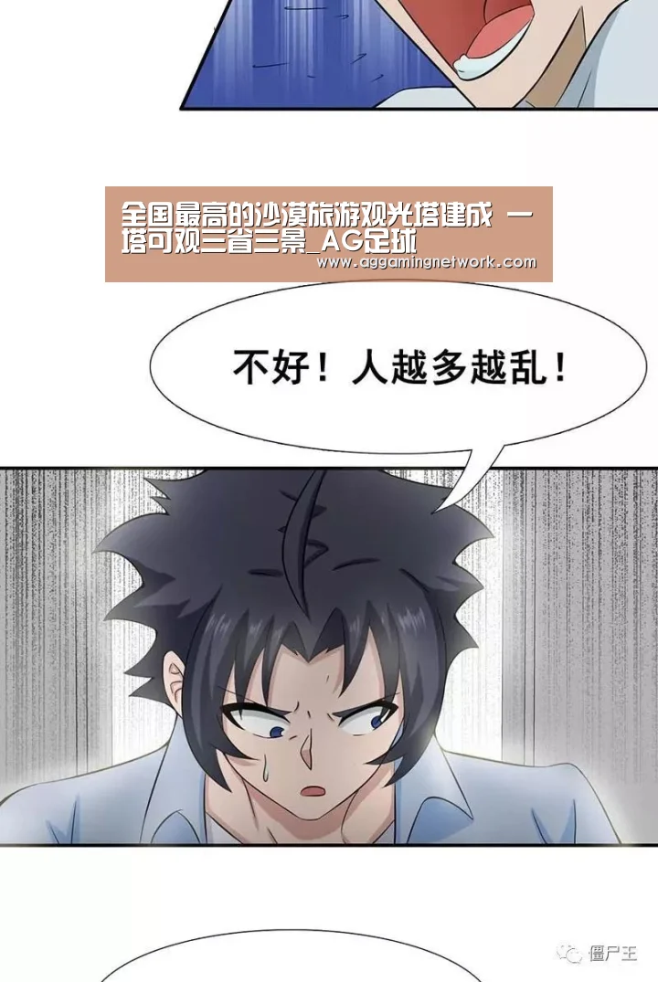 全国最高的沙漠旅游观光塔建成 一塔可观三省三景_AG足球(图3) AG足球