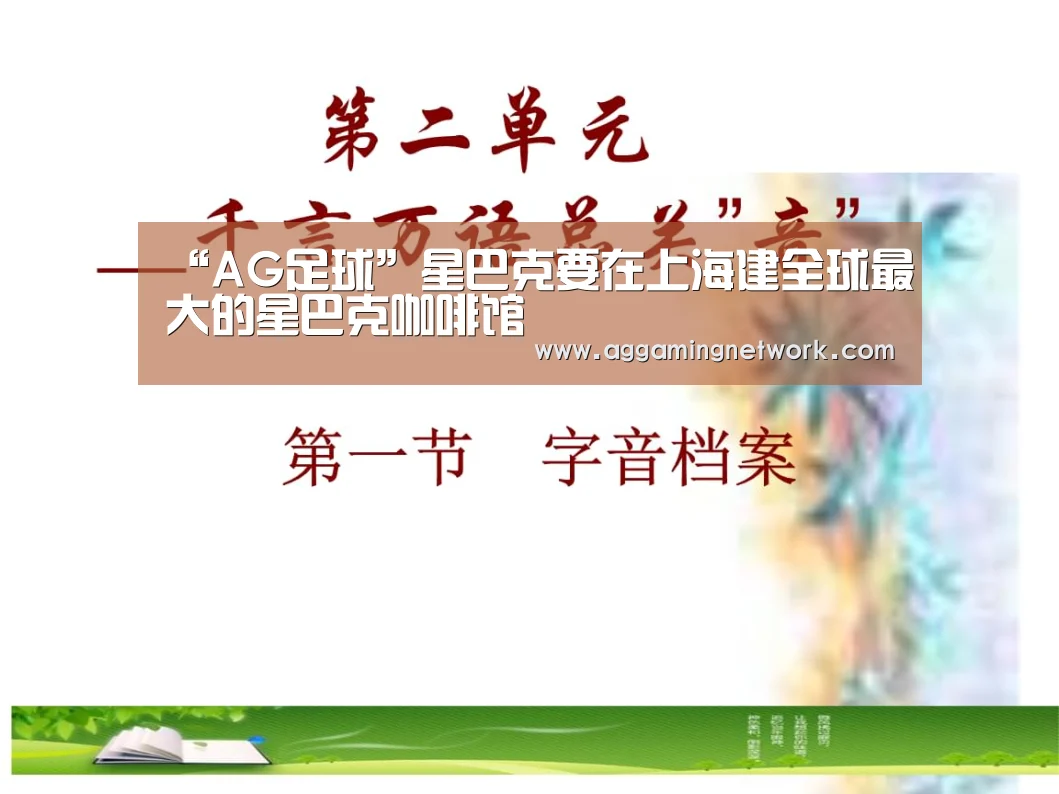 AG电竞