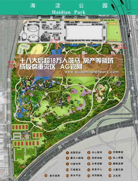 十八大后超18万人落马 房产等领域成反腐重灾区-AG官网(图1) AG官网