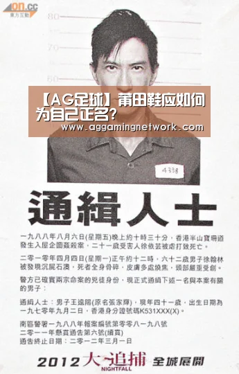 【AG足球】莆田鞋应如何为自己正名?(图1) AG电竞