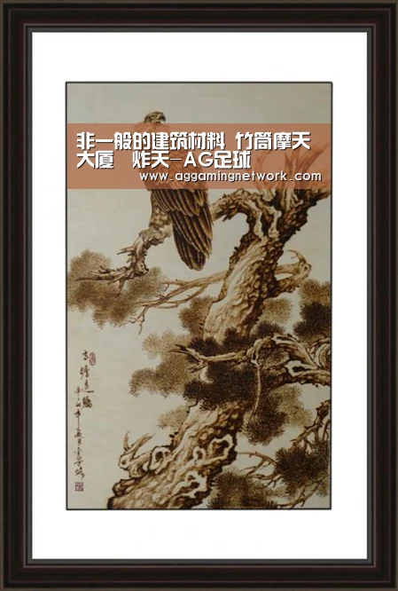 非一般的建筑材料 竹筒摩天大厦屌炸天-AG足球(图3) AG电竞