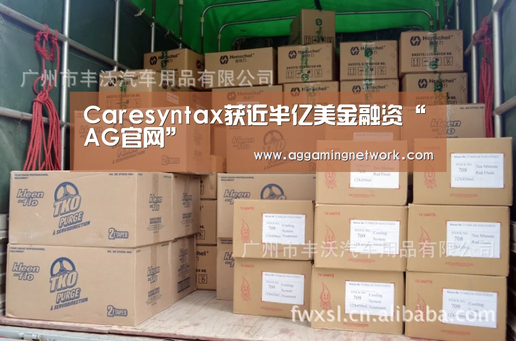 Caresyntax获近半亿美金融资“AG官网”(图2) AG官网