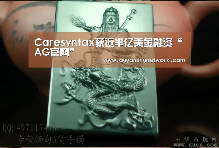 Caresyntax获近半亿美金融资“AG官网”(图3) AG电竞