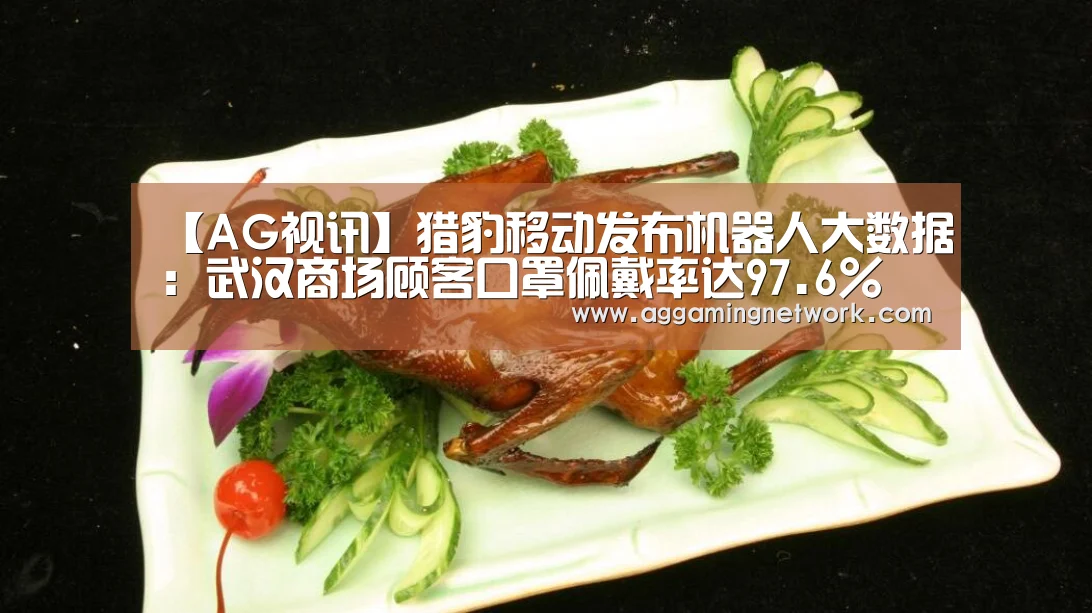 AG足球