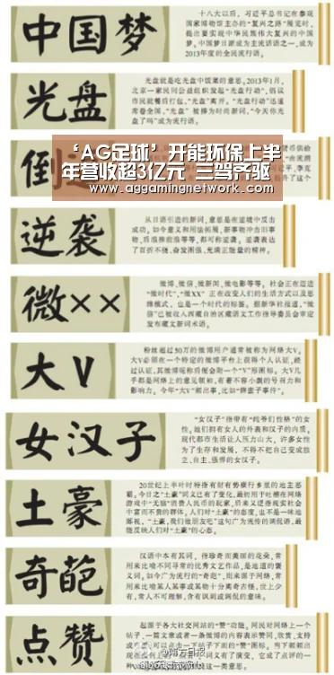 ‘AG足球’开能环保上半年营收超3亿元 三驾齐驱掘金环保市场(图1) AG官网