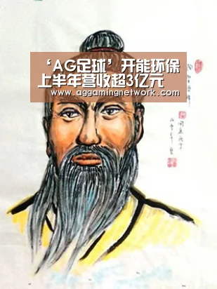 ‘AG足球’开能环保上半年营收超3亿元 三驾齐驱掘金环保市场(图3) AG官网