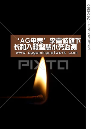 AG足球